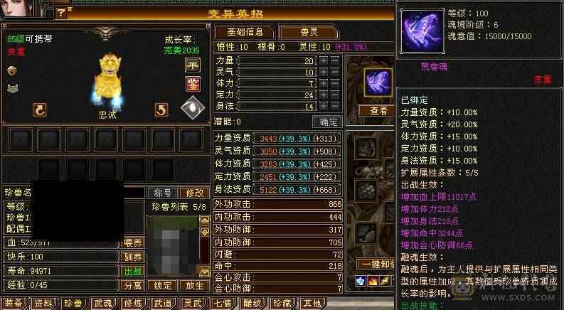 高会防+高命中。真正满五。没有一颗四，强化全部9