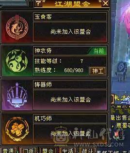 7级盟会炼药制药 副本能刷v3