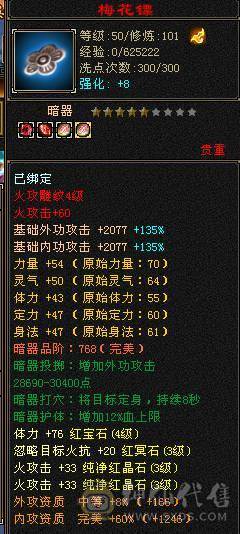 7级盟会炼药制药 副本能刷v3