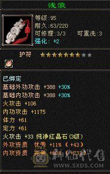 7级盟会炼药制药 副本能刷v3