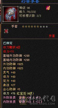 7级盟会炼药制药 副本能刷v3