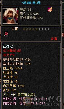 7级盟会炼药制药 副本能刷v3