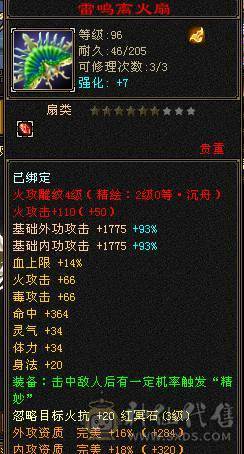 7级盟会炼药制药 副本能刷v3