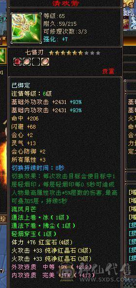 7级盟会炼药制药 副本能刷v3