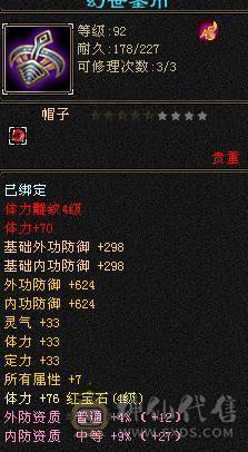 7级盟会炼药制药 副本能刷v3