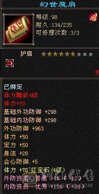 7级盟会炼药制药 副本能刷v3