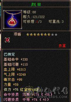 7级盟会炼药制药 副本能刷v3