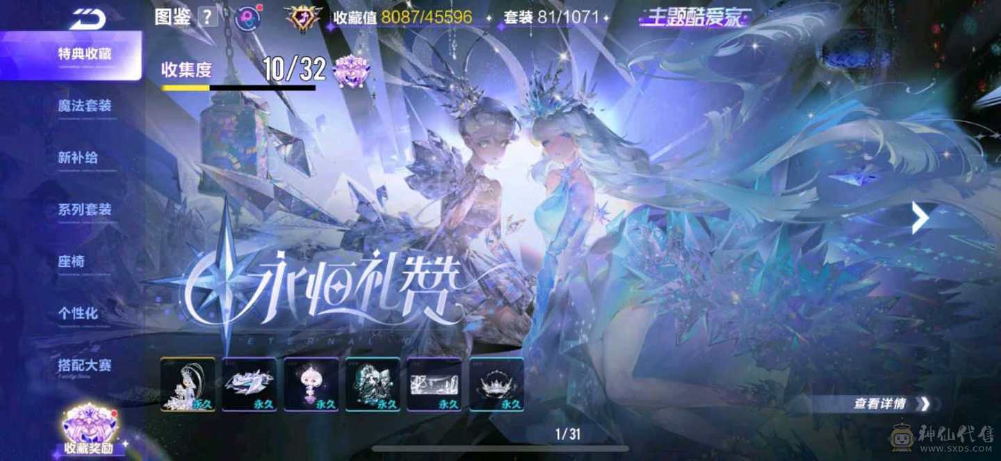 FC128752号 【苹果QQ】 【可二次实名】 1-5000收藏值 无,,