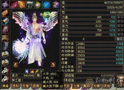 『夺命•推荐』6级-火玄毒-三修逍遥 副属性-毒1252 玄1091 减火抗684 下限18 玄抗300 50w血 4.1w气 371+会心 命中5.5w 8雕-新雕文-精绘5级 强化+9盟会技能9级