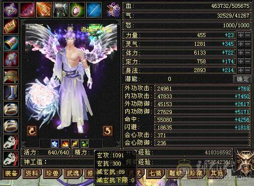 『夺命•推荐』6级-火玄毒-三修逍遥 副属性-毒1252 玄1091 减火抗684 下限18 玄抗300 50w血 4.1w气 371+会心 命中5.5w 8雕-新雕文-精绘5级 强化+9盟会技能9级