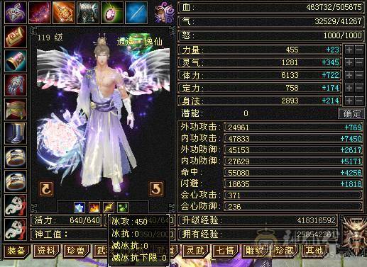 『夺命•推荐』6级-火玄毒-三修逍遥 副属性-毒1252 玄1091 减火抗684 下限18 玄抗300 50w血 4.1w气 371+会心 命中5.5w 8雕-新雕文-精绘5级 强化+9盟会技能9级
