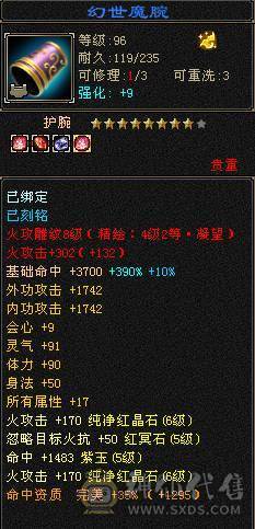 『夺命•推荐』6级-火玄毒-三修逍遥 副属性-毒1252 玄1091 减火抗684 下限18 玄抗300 50w血 4.1w气 371+会心 命中5.5w 8雕-新雕文-精绘5级 强化+9盟会技能9级
