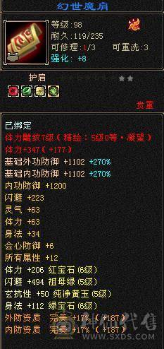 『夺命•推荐』6级-火玄毒-三修逍遥 副属性-毒1252 玄1091 减火抗684 下限18 玄抗300 50w血 4.1w气 371+会心 命中5.5w 8雕-新雕文-精绘5级 强化+9盟会技能9级