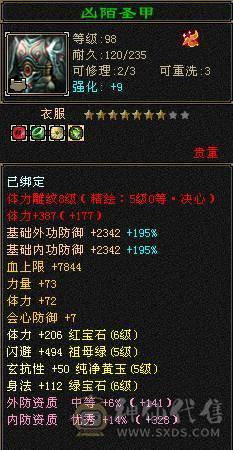 『夺命•推荐』6级-火玄毒-三修逍遥 副属性-毒1252 玄1091 减火抗684 下限18 玄抗300 50w血 4.1w气 371+会心 命中5.5w 8雕-新雕文-精绘5级 强化+9盟会技能9级