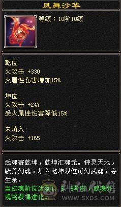 『夺命•推荐』6级-火玄毒-三修逍遥 副属性-毒1252 玄1091 减火抗684 下限18 玄抗300 50w血 4.1w气 371+会心 命中5.5w 8雕-新雕文-精绘5级 强化+9盟会技能9级
