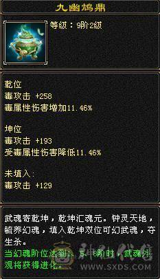 『夺命•推荐』6级-火玄毒-三修逍遥 副属性-毒1252 玄1091 减火抗684 下限18 玄抗300 50w血 4.1w气 371+会心 命中5.5w 8雕-新雕文-精绘5级 强化+9盟会技能9级