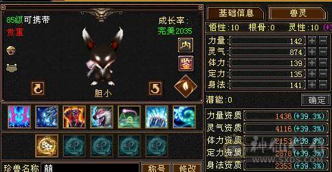 『夺命•推荐』6级-火玄毒-三修逍遥 副属性-毒1252 玄1091 减火抗684 下限18 玄抗300 50w血 4.1w气 371+会心 命中5.5w 8雕-新雕文-精绘5级 强化+9盟会技能9级