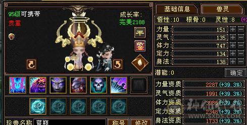 『夺命•推荐』6级-火玄毒-三修逍遥 副属性-毒1252 玄1091 减火抗684 下限18 玄抗300 50w血 4.1w气 371+会心 命中5.5w 8雕-新雕文-精绘5级 强化+9盟会技能9级
