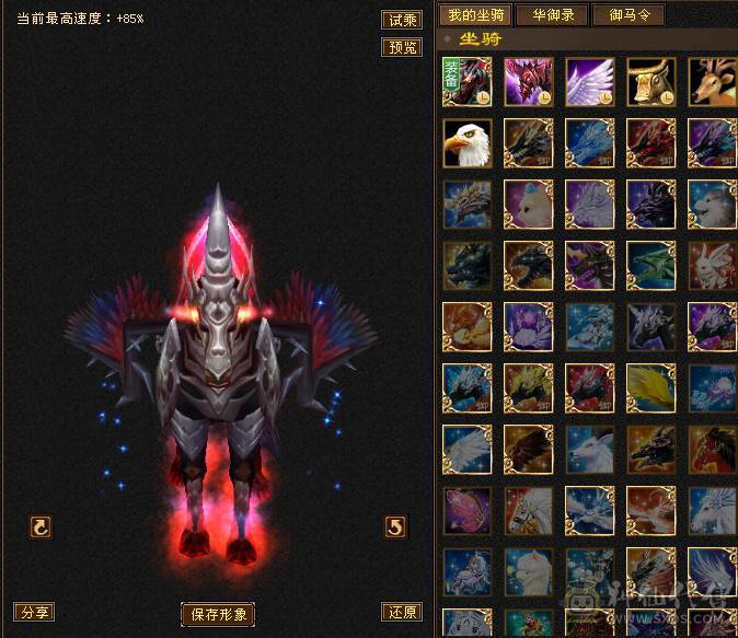 『夺命•推荐』6级-火玄毒-三修逍遥 副属性-毒1252 玄1091 减火抗684 下限18 玄抗300 50w血 4.1w气 371+会心 命中5.5w 8雕-新雕文-精绘5级 强化+9盟会技能9级