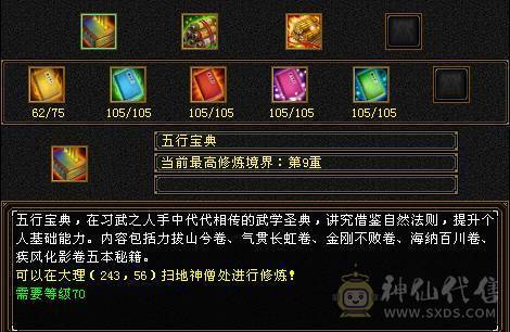 『夺命•推荐』6级-火玄毒-三修逍遥 副属性-毒1252 玄1091 减火抗684 下限18 玄抗300 50w血 4.1w气 371+会心 命中5.5w 8雕-新雕文-精绘5级 强化+9盟会技能9级