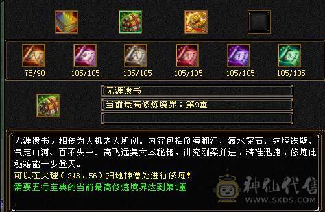 『夺命•推荐』6级-火玄毒-三修逍遥 副属性-毒1252 玄1091 减火抗684 下限18 玄抗300 50w血 4.1w气 371+会心 命中5.5w 8雕-新雕文-精绘5级 强化+9盟会技能9级