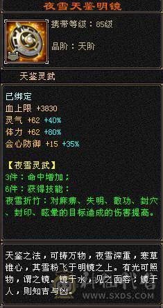 『夺命•推荐』6级-火玄毒-三修逍遥 副属性-毒1252 玄1091 减火抗684 下限18 玄抗300 50w血 4.1w气 371+会心 命中5.5w 8雕-新雕文-精绘5级 强化+9盟会技能9级