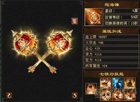 『夺命•推荐』6级-火玄毒-三修逍遥 副属性-毒1252 玄1091 减火抗684 下限18 玄抗300 50w血 4.1w气 371+会心 命中5.5w 8雕-新雕文-精绘5级 强化+9盟会技能9级