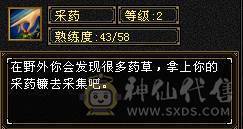 『夺命•推荐』6级-火玄毒-三修逍遥 副属性-毒1252 玄1091 减火抗684 下限18 玄抗300 50w血 4.1w气 371+会心 命中5.5w 8雕-新雕文-精绘5级 强化+9盟会技能9级