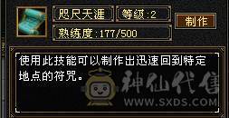 『夺命•推荐』6级-火玄毒-三修逍遥 副属性-毒1252 玄1091 减火抗684 下限18 玄抗300 50w血 4.1w气 371+会心 命中5.5w 8雕-新雕文-精绘5级 强化+9盟会技能9级