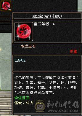 『夺命•推荐』6级-火玄毒-三修逍遥 副属性-毒1252 玄1091 减火抗684 下限18 玄抗300 50w血 4.1w气 371+会心 命中5.5w 8雕-新雕文-精绘5级 强化+9盟会技能9级