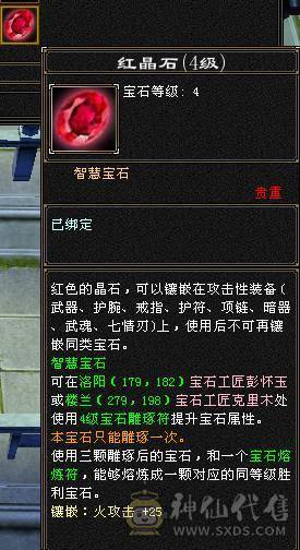 『夺命•推荐』6级-火玄毒-三修逍遥 副属性-毒1252 玄1091 减火抗684 下限18 玄抗300 50w血 4.1w气 371+会心 命中5.5w 8雕-新雕文-精绘5级 强化+9盟会技能9级