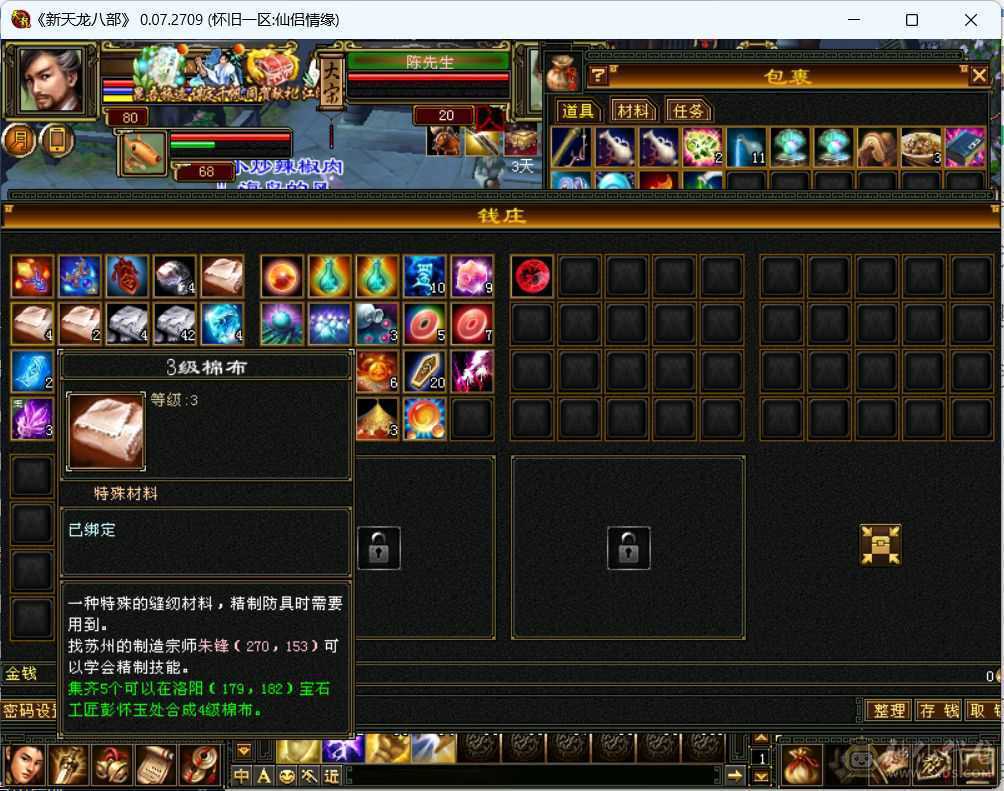 等级号，一件时装。