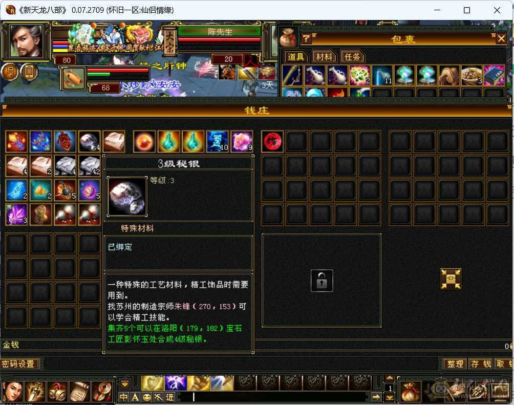 等级号，一件时装。