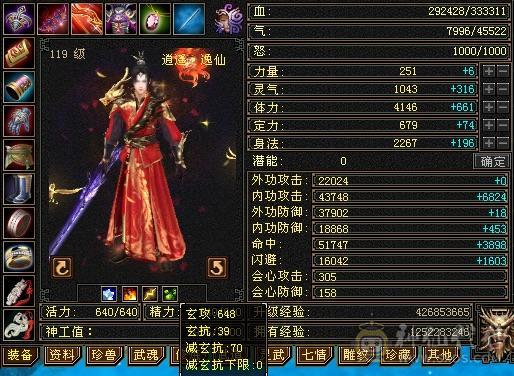 别☎️【特价.商人勿扰】无药裸属，5.2万命中，305会心攻，10套服装含💎，带双十附体，永久熊。