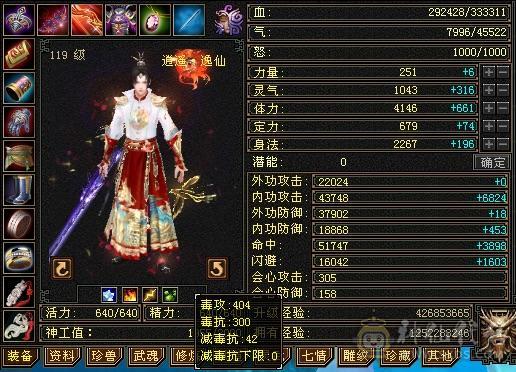 别☎️【特价.商人勿扰】无药裸属，5.2万命中，305会心攻，10套服装含💎，带双十附体，永久熊。