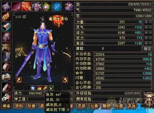 别☎️【特价.商人勿扰】无药裸属，5.2万命中，305会心攻，10套服装含💎，带双十附体，永久熊。
