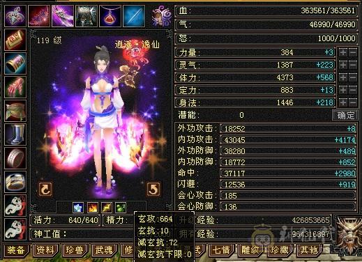 【特价裸属】漂亮女逍遥、5体5属5命，大完美武魂，完美暗器，永久坐骑，附体宝宝。