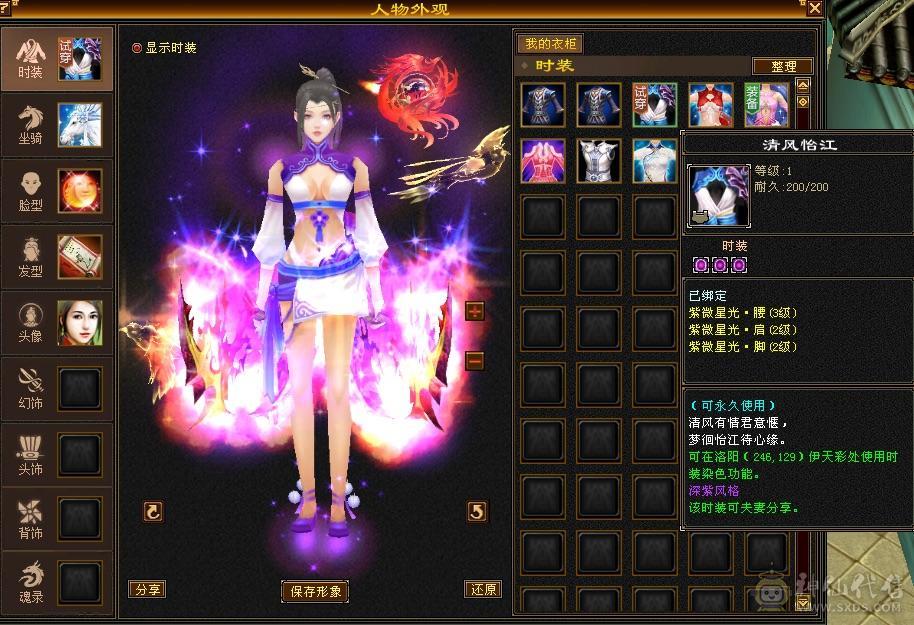 【特价裸属】漂亮女逍遥、5体5属5命，大完美武魂，完美暗器，永久坐骑，附体宝宝。