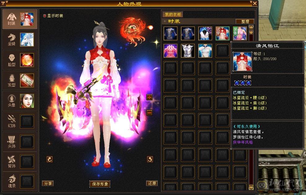 【特价裸属】漂亮女逍遥、5体5属5命，大完美武魂，完美暗器，永久坐骑，附体宝宝。