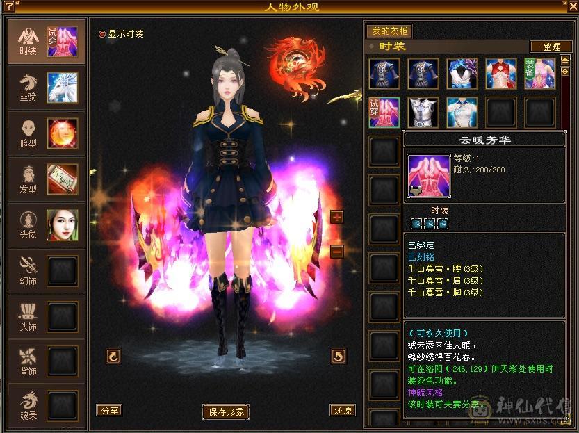 【特价裸属】漂亮女逍遥、5体5属5命，大完美武魂，完美暗器，永久坐骑，附体宝宝。