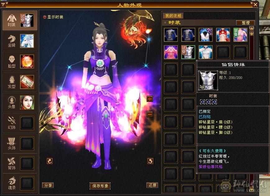 【特价裸属】漂亮女逍遥、5体5属5命，大完美武魂，完美暗器，永久坐骑，附体宝宝。