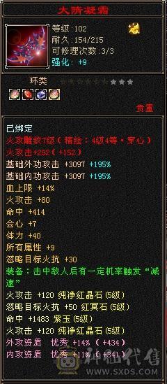 【特价裸属】漂亮女逍遥、5体5属5命，大完美武魂，完美暗器，永久坐骑，附体宝宝。