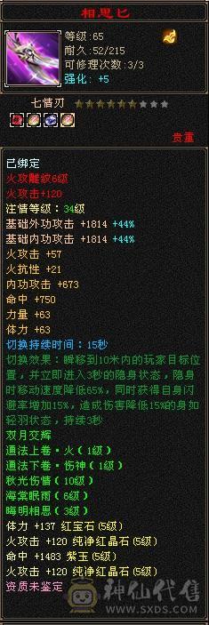 【特价裸属】漂亮女逍遥、5体5属5命，大完美武魂，完美暗器，永久坐骑，附体宝宝。