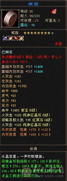 【特价裸属】漂亮女逍遥、5体5属5命，大完美武魂，完美暗器，永久坐骑，附体宝宝。