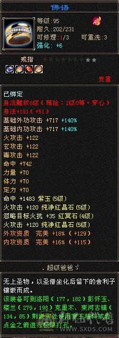 【特价裸属】漂亮女逍遥、5体5属5命，大完美武魂，完美暗器，永久坐骑，附体宝宝。