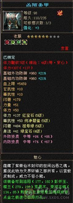 【特价裸属】漂亮女逍遥、5体5属5命，大完美武魂，完美暗器，永久坐骑，附体宝宝。