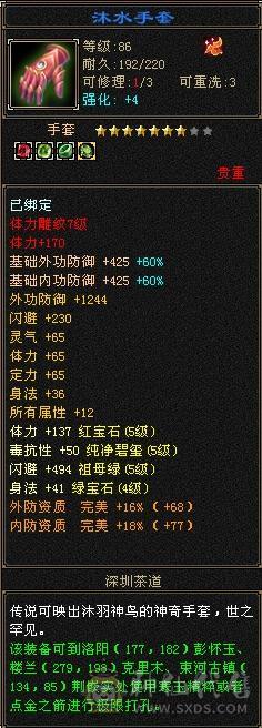 【特价裸属】漂亮女逍遥、5体5属5命，大完美武魂，完美暗器，永久坐骑，附体宝宝。