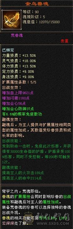【特价裸属】漂亮女逍遥、5体5属5命，大完美武魂，完美暗器，永久坐骑，附体宝宝。