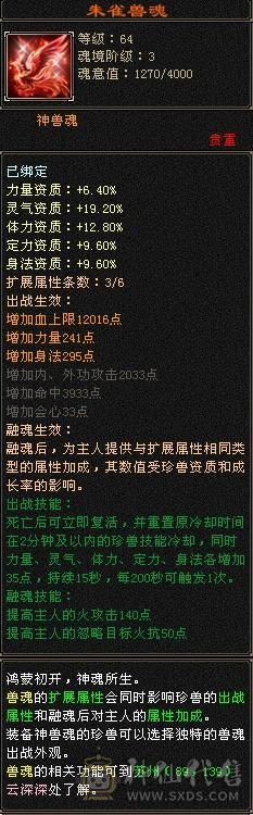 【特价裸属】漂亮女逍遥、5体5属5命，大完美武魂，完美暗器，永久坐骑，附体宝宝。