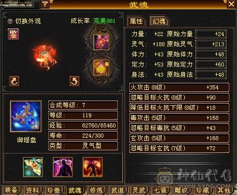 【特价裸属】漂亮女逍遥、5体5属5命，大完美武魂，完美暗器，永久坐骑，附体宝宝。
